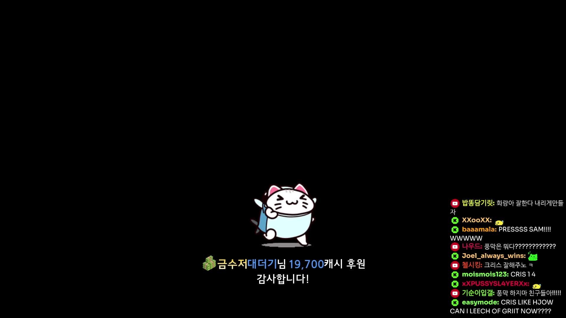 No streaming in the streaming van